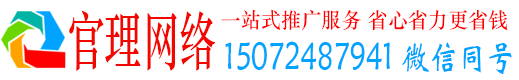 沈丘官理信息流推广